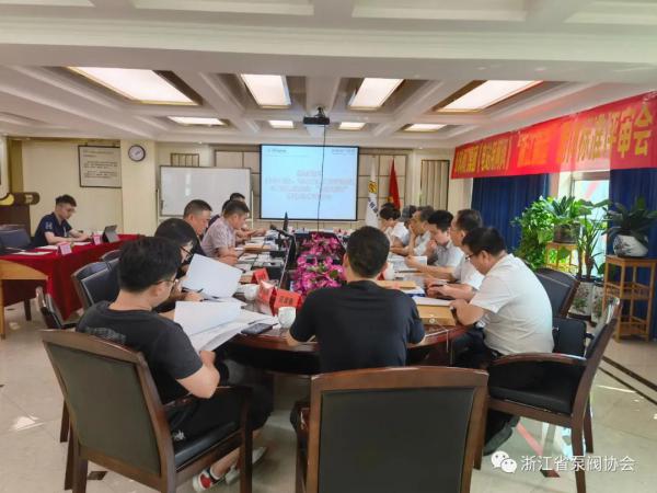 《電站用閘閥》“浙江制造”團體標準評審會(huì )在環(huán)球集團召開(kāi)
