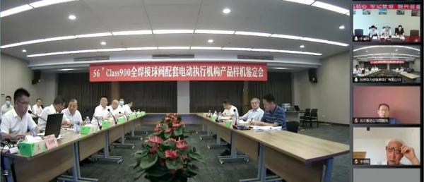 “56寸Class900球閥配套電動(dòng)執行機構”產(chǎn)品樣機通過(guò)中通協(xié)鑒定